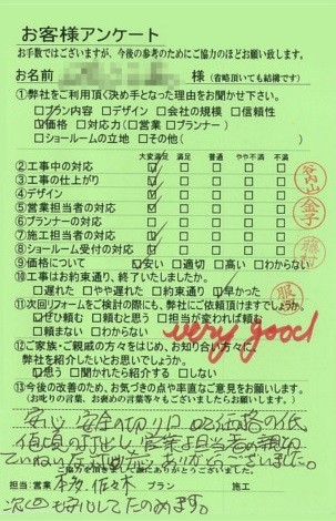 京都市右京区I様邸　給湯器入替工事