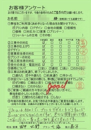 奈良県大和高田市K様邸