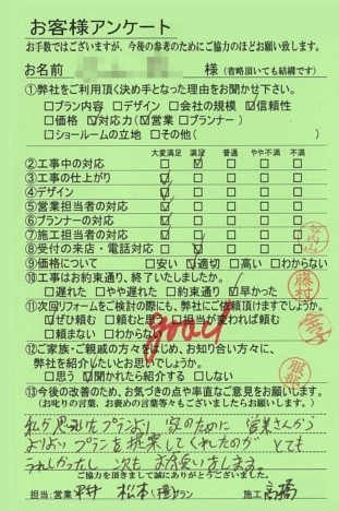 奈良県天理市T様邸