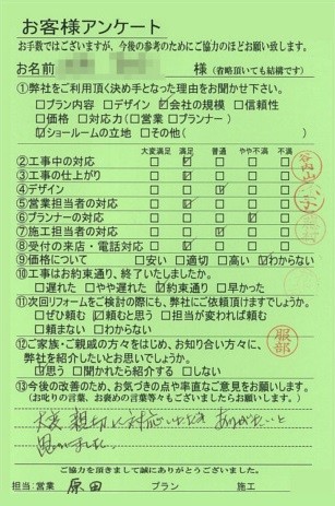 滋賀県栗東市S様邸工事後アンケート