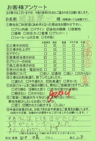 奈良県御所市O様邸　浴室・洗面・トイレ改修工事