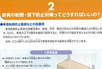 防災 方法 京都