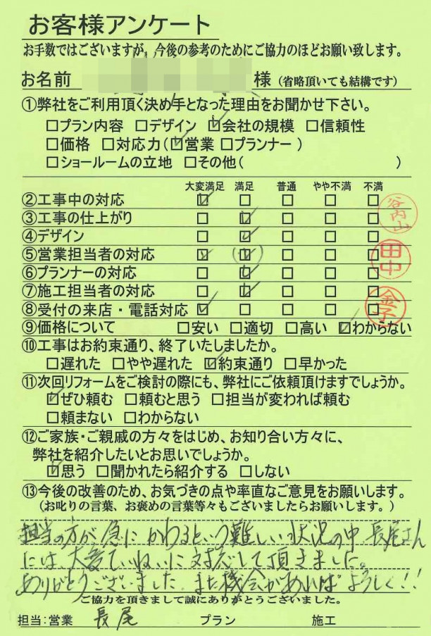 京都市北区S様邸　屋根補修工事