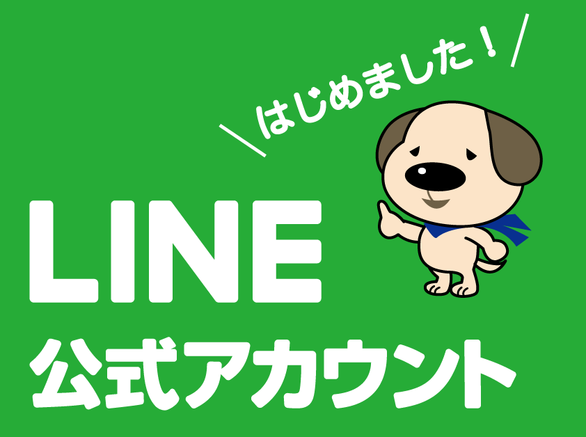 ハウスドゥ！のリフォームLINE公式アカウント