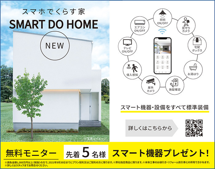 SMART DO HOME