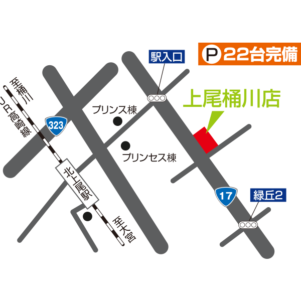 上尾桶川ショールーム地図